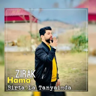 بیرتە لە تەنیایم دا
